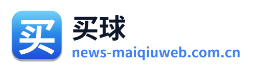 买球